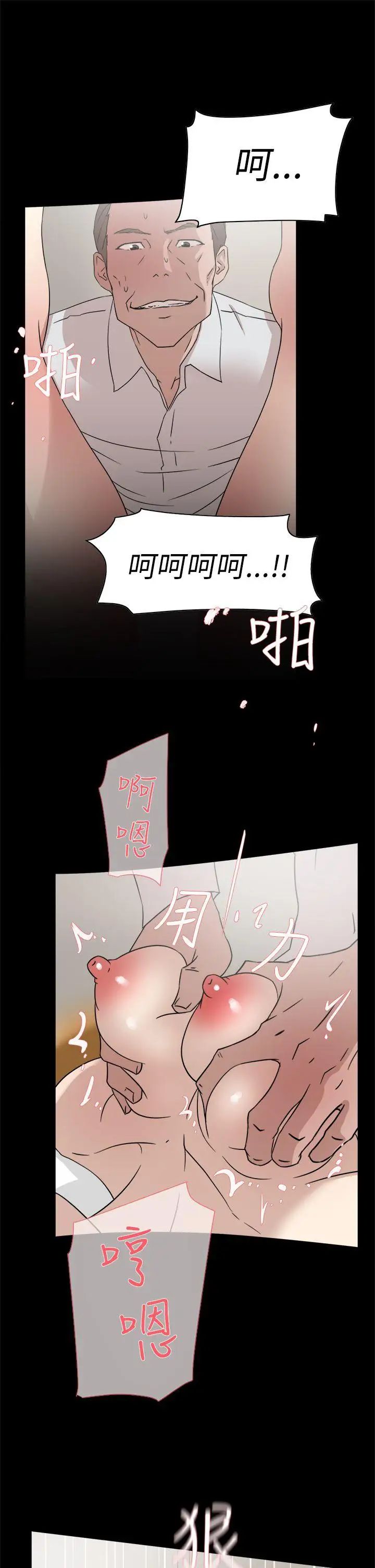 《她的高跟鞋》漫画最新章节第39话 - 特别邀请免费下拉式在线观看章节第【15】张图片