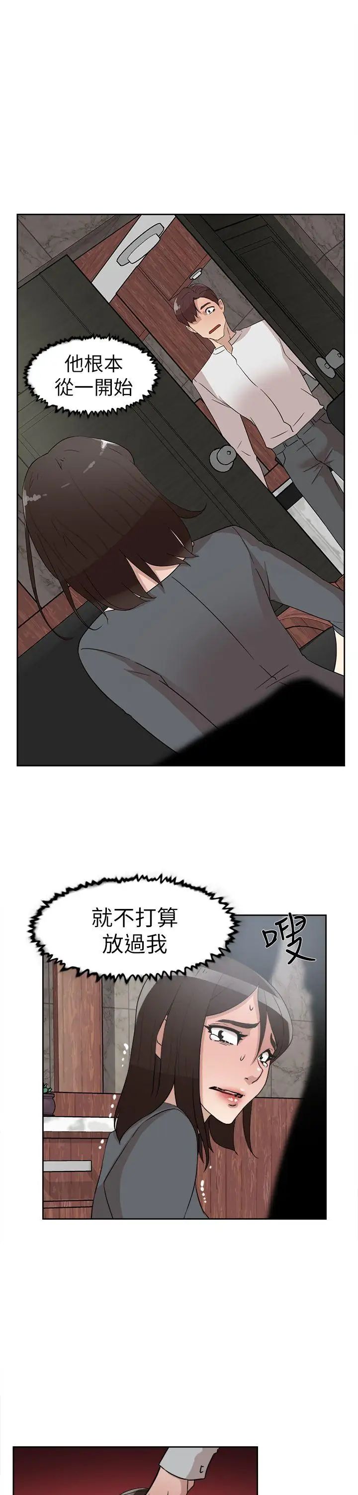 《她的高跟鞋》漫画最新章节第40话 - 真正想要的免费下拉式在线观看章节第【9】张图片