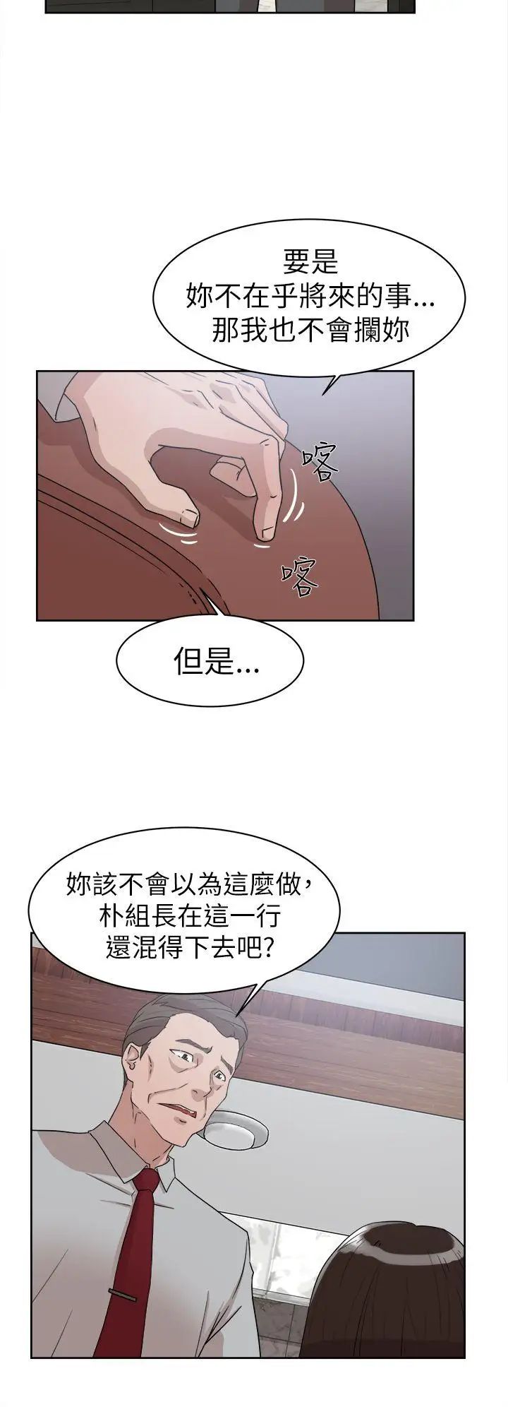 《她的高跟鞋》漫画最新章节第40话 - 真正想要的免费下拉式在线观看章节第【6】张图片