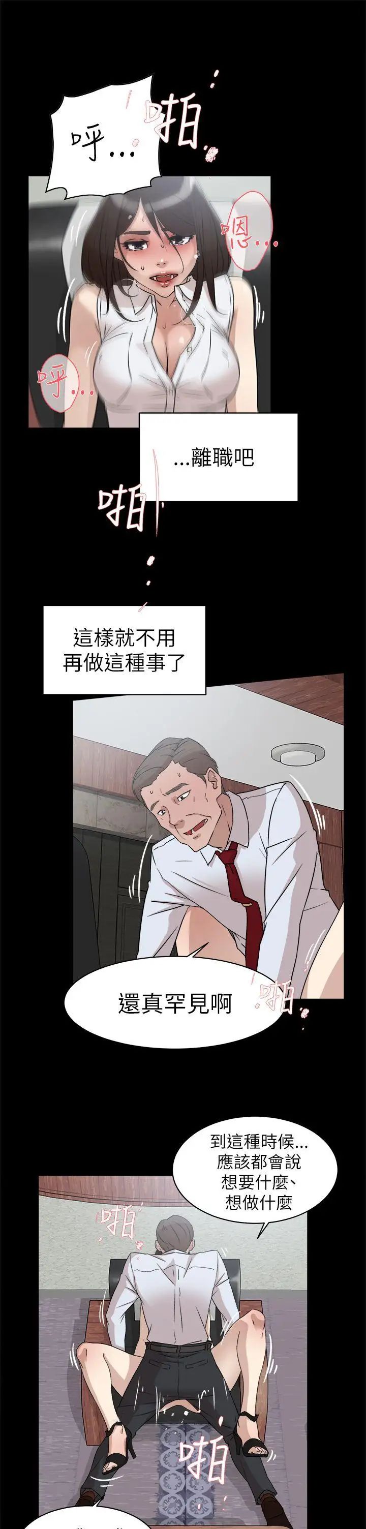 《她的高跟鞋》漫画最新章节第40话 - 真正想要的免费下拉式在线观看章节第【21】张图片