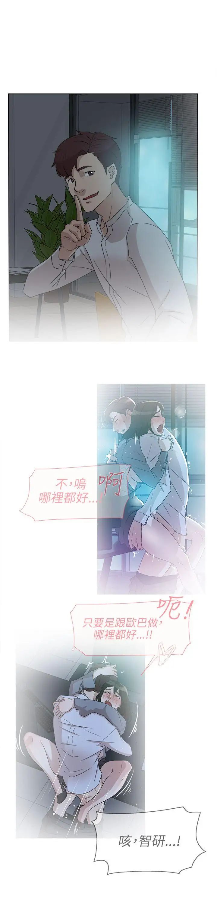 《她的高跟鞋》漫画最新章节第40话 - 真正想要的免费下拉式在线观看章节第【27】张图片