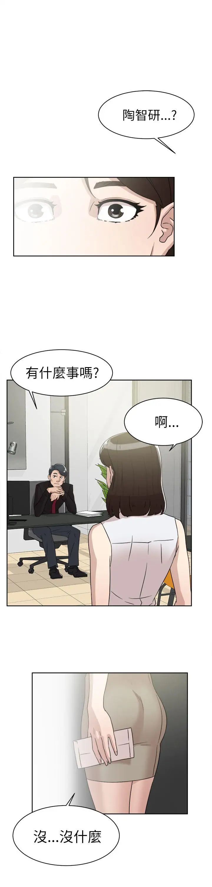 《她的高跟鞋》漫画最新章节第40话 - 真正想要的免费下拉式在线观看章节第【29】张图片