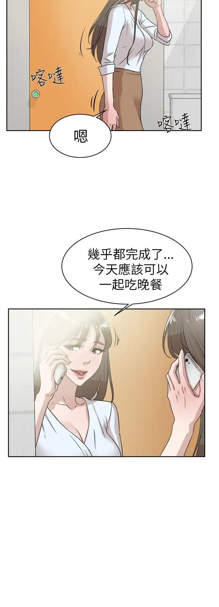 《她的高跟鞋》漫画最新章节第41话 - 外遇女免费下拉式在线观看章节第【16】张图片