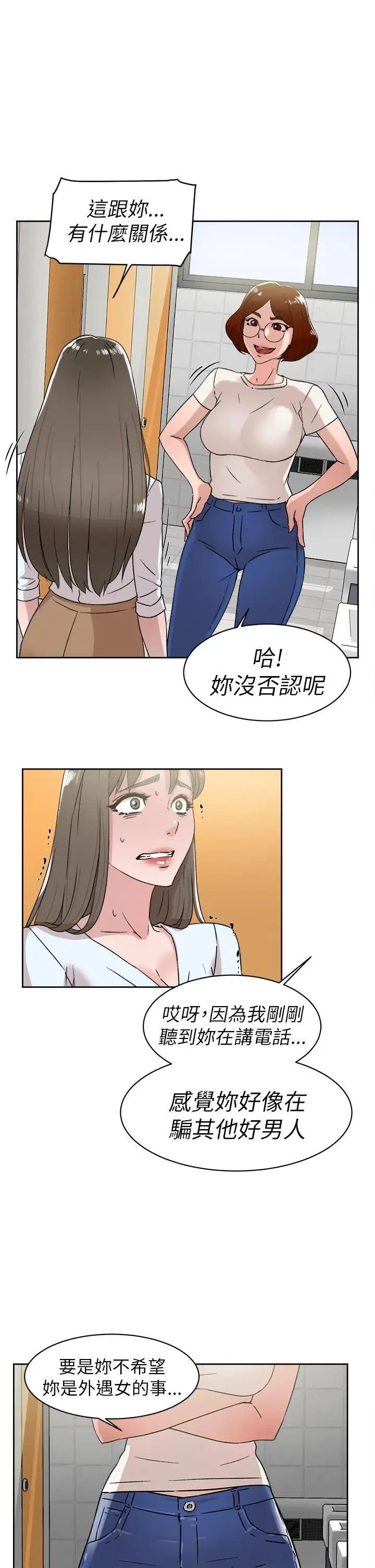 《她的高跟鞋》漫画最新章节第41话 - 外遇女免费下拉式在线观看章节第【27】张图片