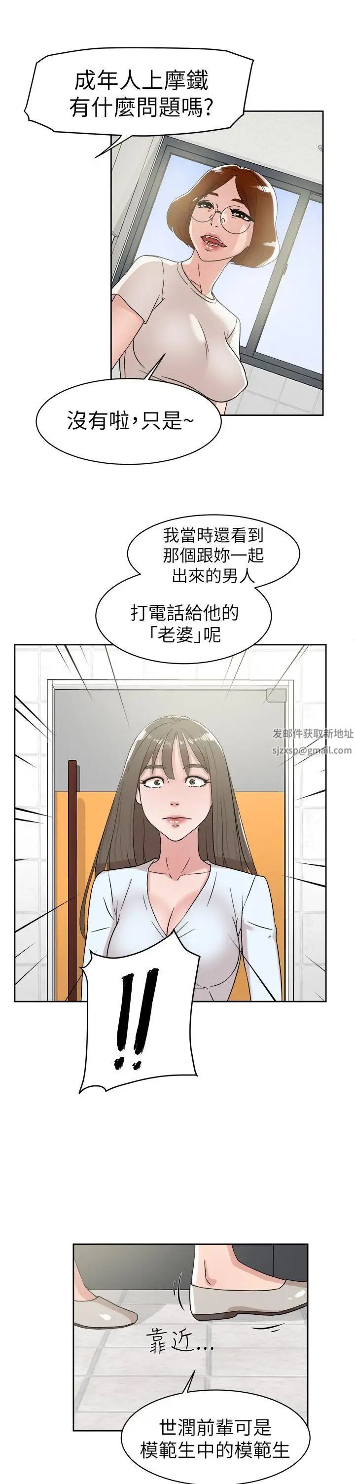 《她的高跟鞋》漫画最新章节第41话 - 外遇女免费下拉式在线观看章节第【25】张图片