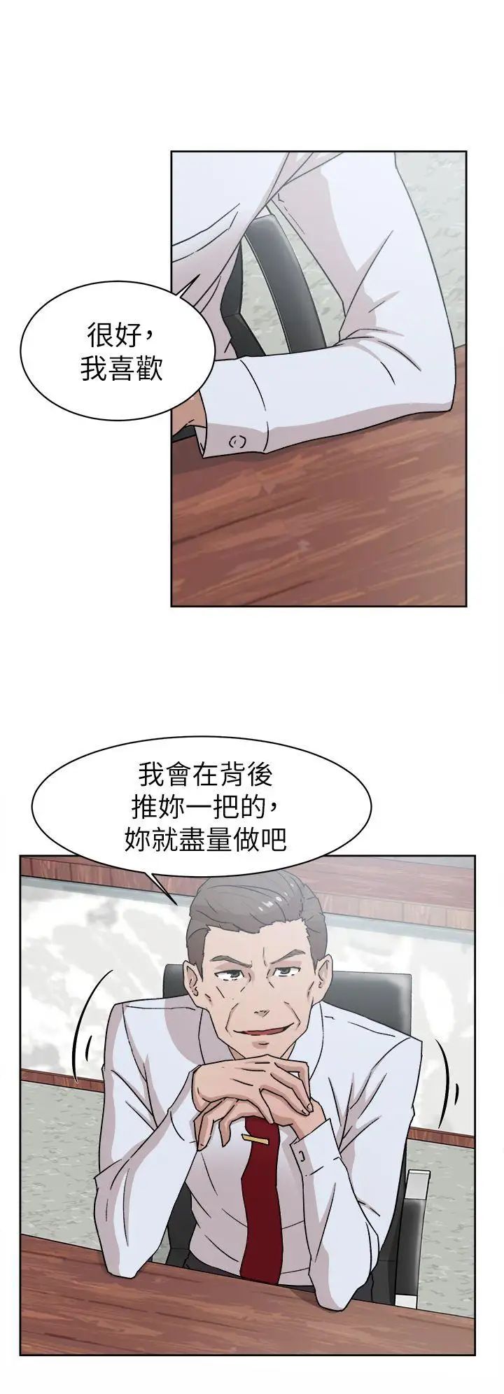 《她的高跟鞋》漫画最新章节第41话 - 外遇女免费下拉式在线观看章节第【4】张图片