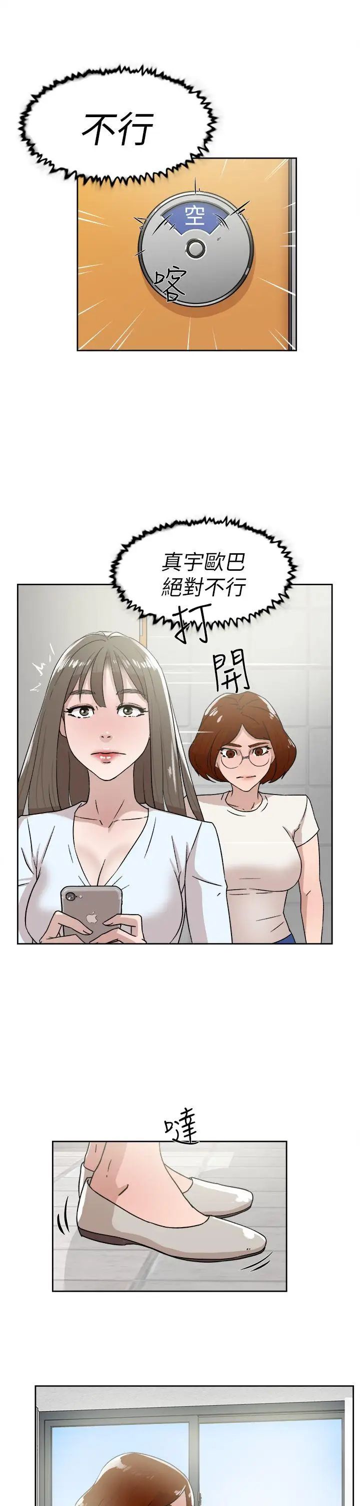 《她的高跟鞋》漫画最新章节第41话 - 外遇女免费下拉式在线观看章节第【21】张图片