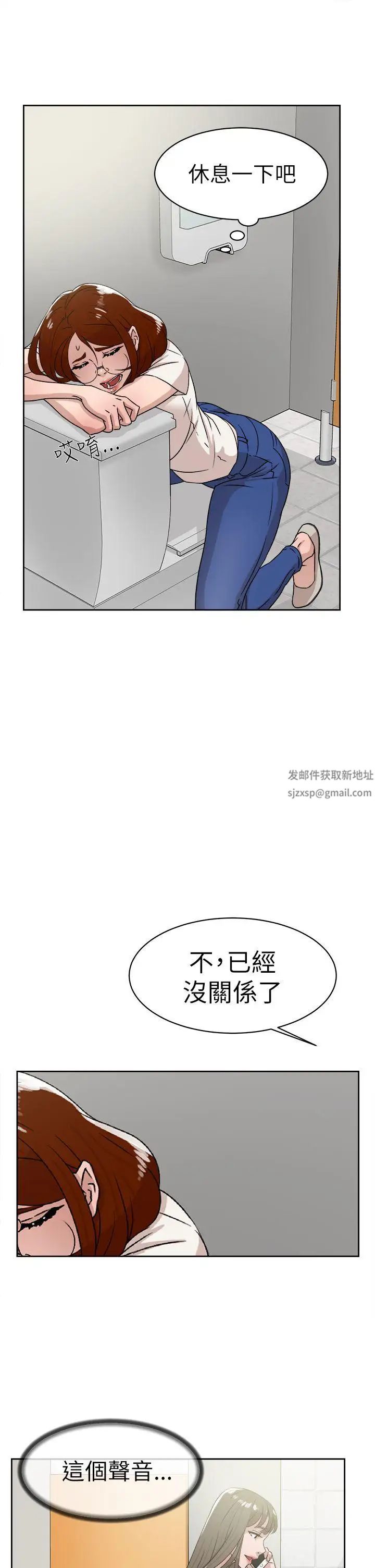 《她的高跟鞋》漫画最新章节第41话 - 外遇女免费下拉式在线观看章节第【15】张图片