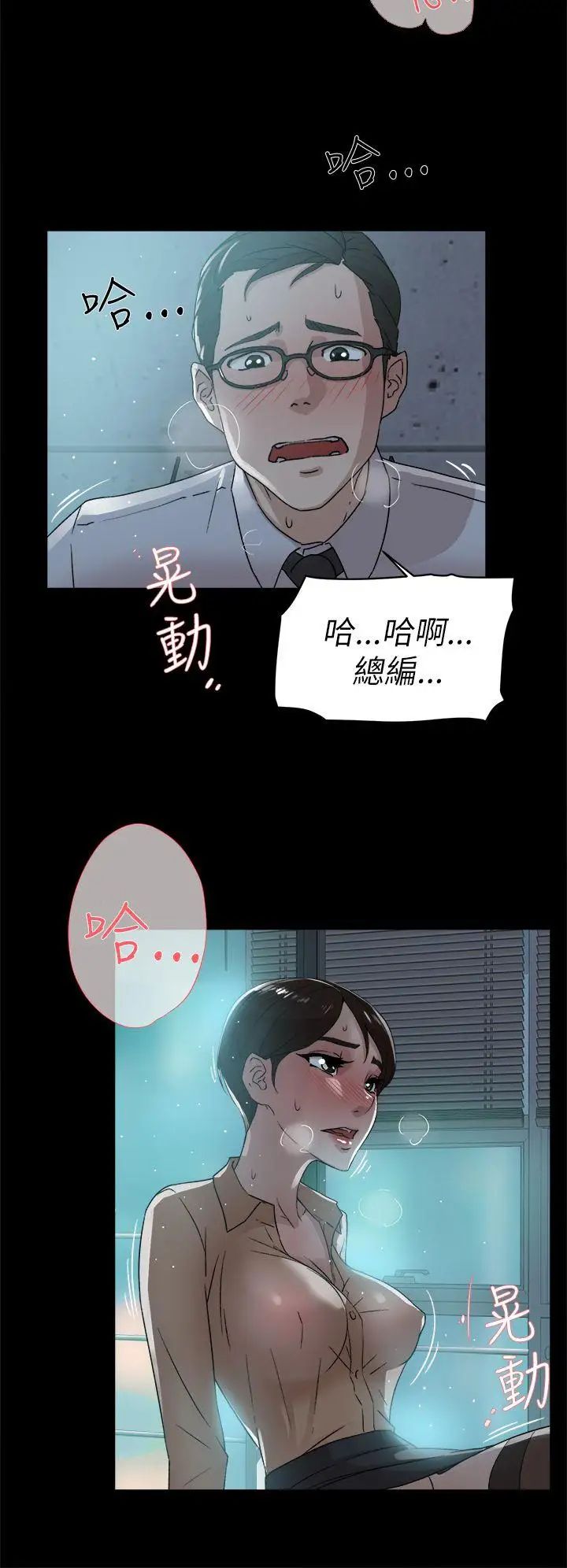 《她的高跟鞋》漫画最新章节第41话 - 外遇女免费下拉式在线观看章节第【6】张图片