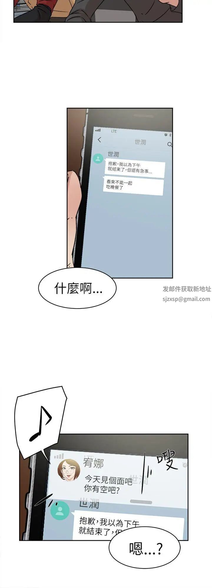 《她的高跟鞋》漫画最新章节第41话 - 外遇女免费下拉式在线观看章节第【30】张图片