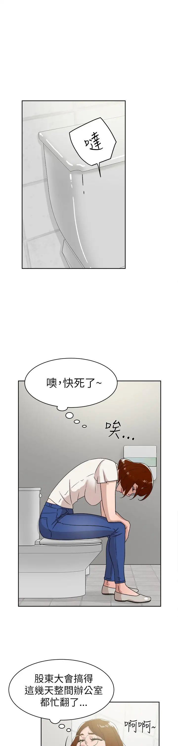 《她的高跟鞋》漫画最新章节第41话 - 外遇女免费下拉式在线观看章节第【13】张图片