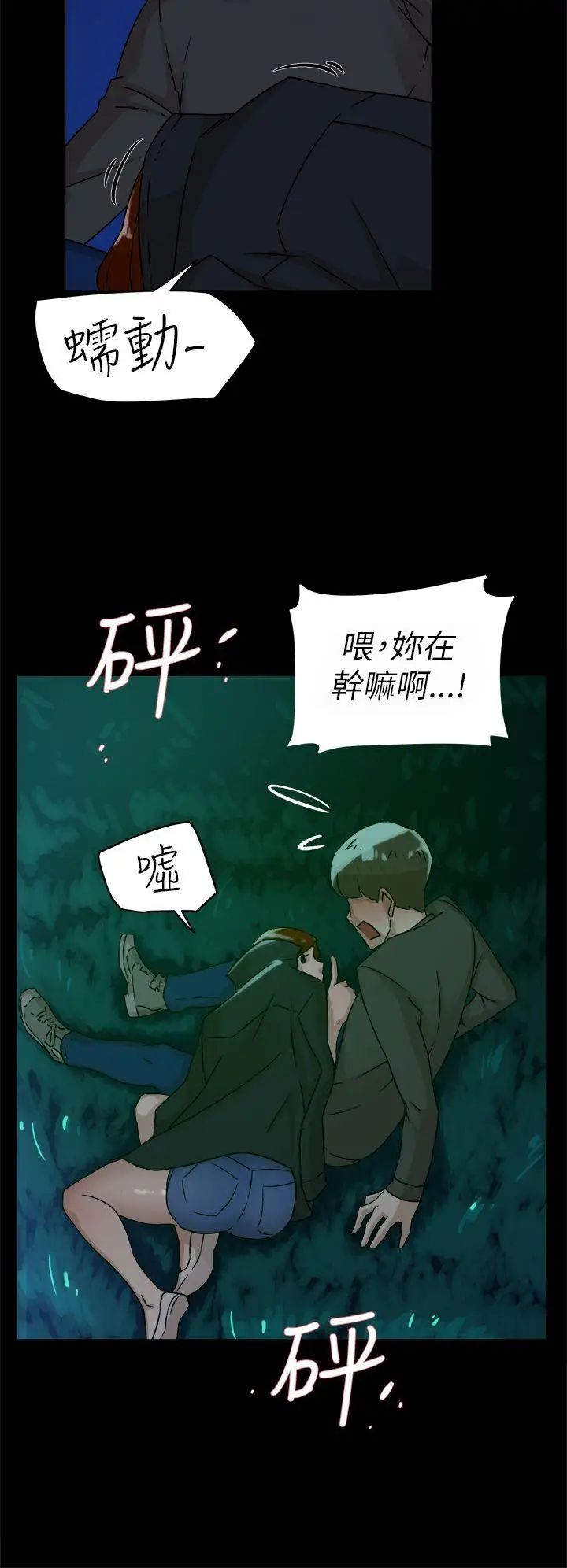 《她的高跟鞋》漫画最新章节第42话 - 现在见个面吧免费下拉式在线观看章节第【20】张图片