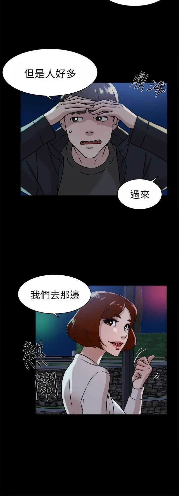 《她的高跟鞋》漫画最新章节第42话 - 现在见个面吧免费下拉式在线观看章节第【8】张图片