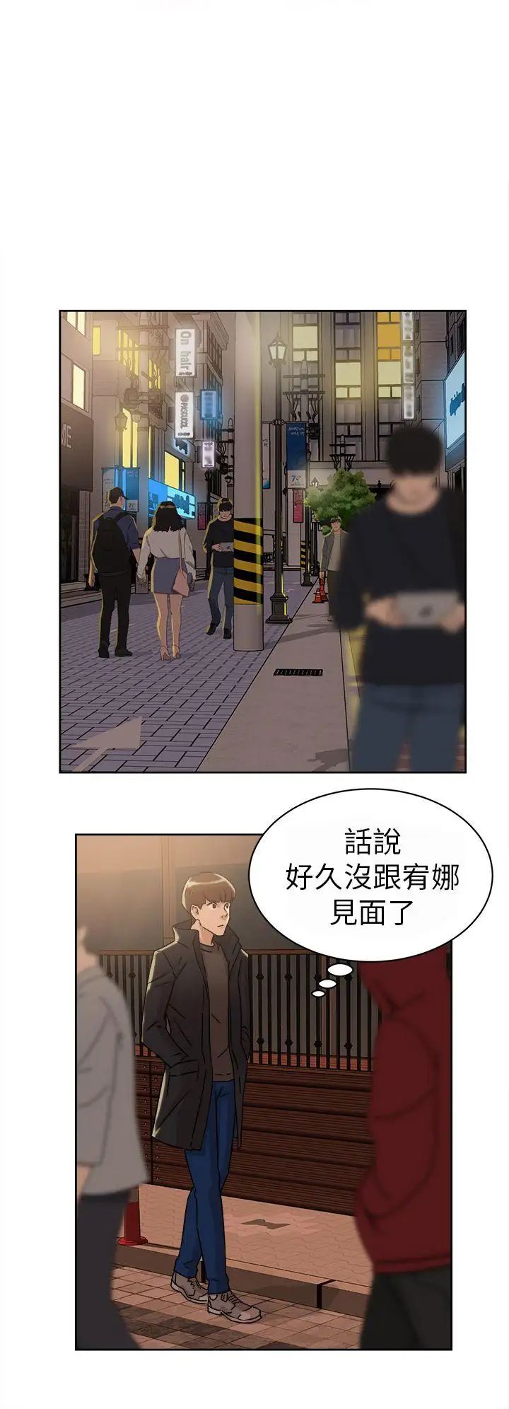 《她的高跟鞋》漫画最新章节第42话 - 现在见个面吧免费下拉式在线观看章节第【2】张图片