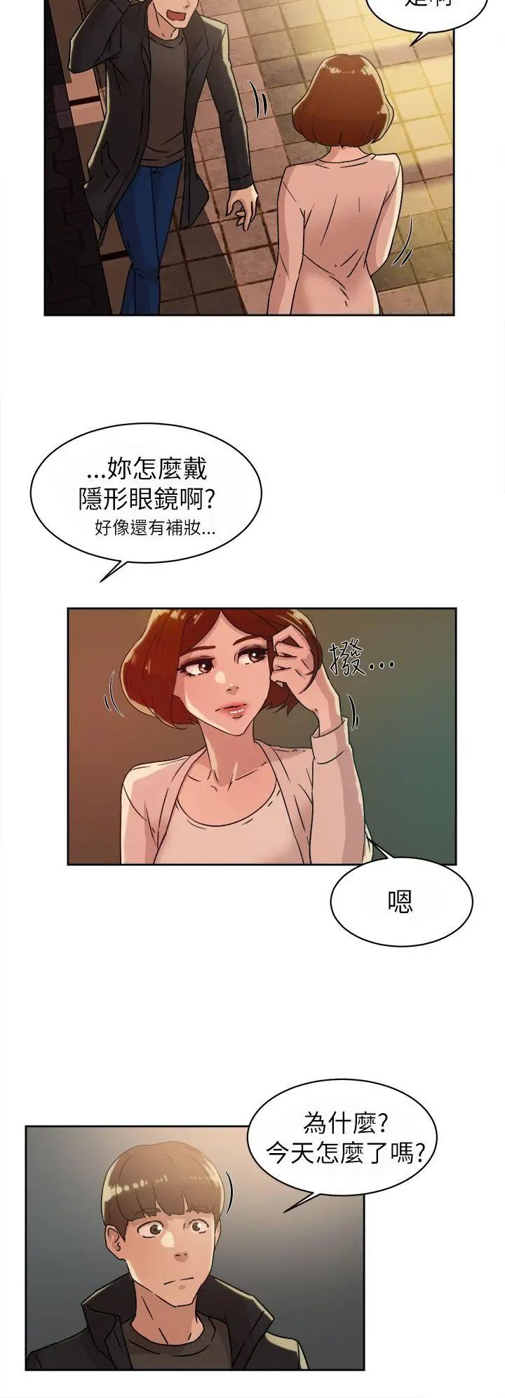 《她的高跟鞋》漫画最新章节第42话 - 现在见个面吧免费下拉式在线观看章节第【4】张图片