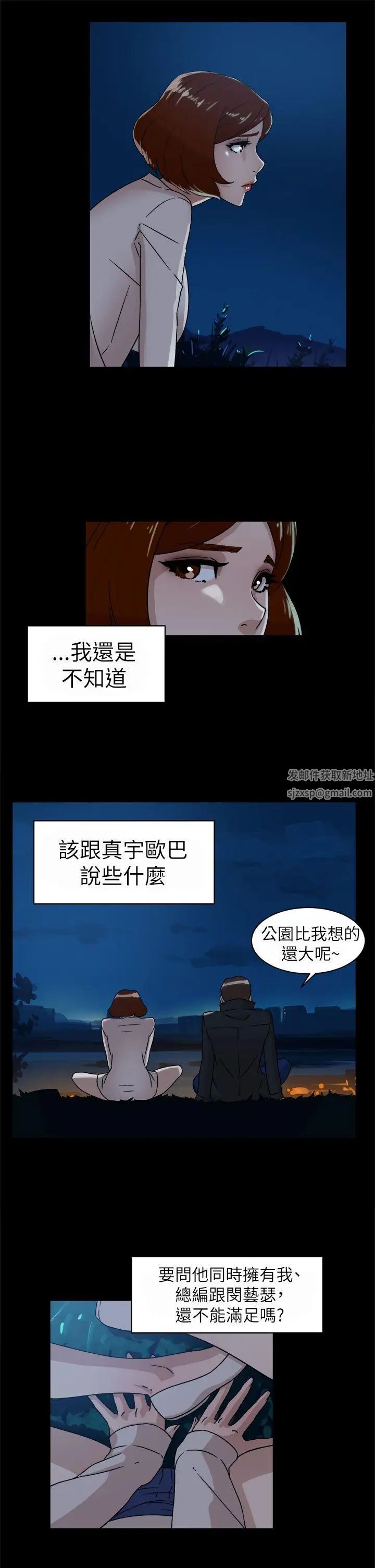 《她的高跟鞋》漫画最新章节第42话 - 现在见个面吧免费下拉式在线观看章节第【11】张图片