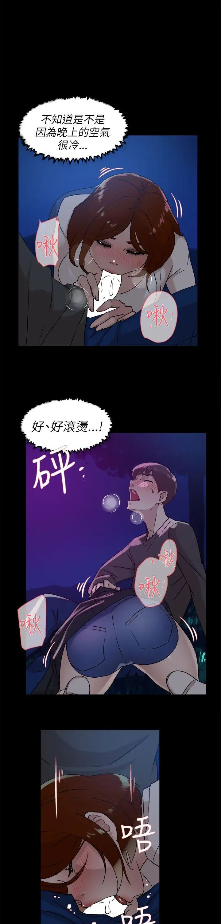 《她的高跟鞋》漫画最新章节第42话 - 现在见个面吧免费下拉式在线观看章节第【23】张图片