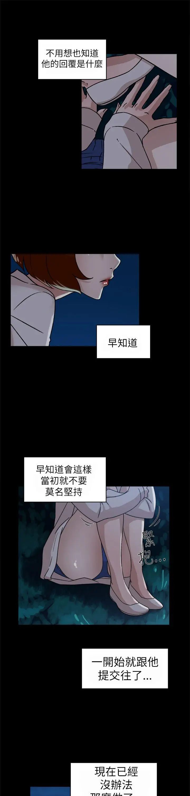 《她的高跟鞋》漫画最新章节第42话 - 现在见个面吧免费下拉式在线观看章节第【13】张图片