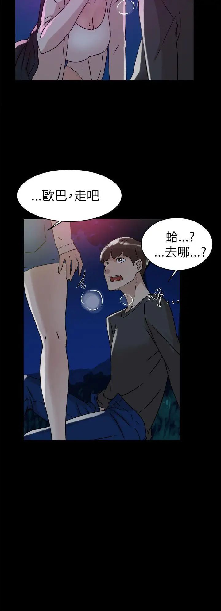 《她的高跟鞋》漫画最新章节第42话 - 现在见个面吧免费下拉式在线观看章节第【26】张图片