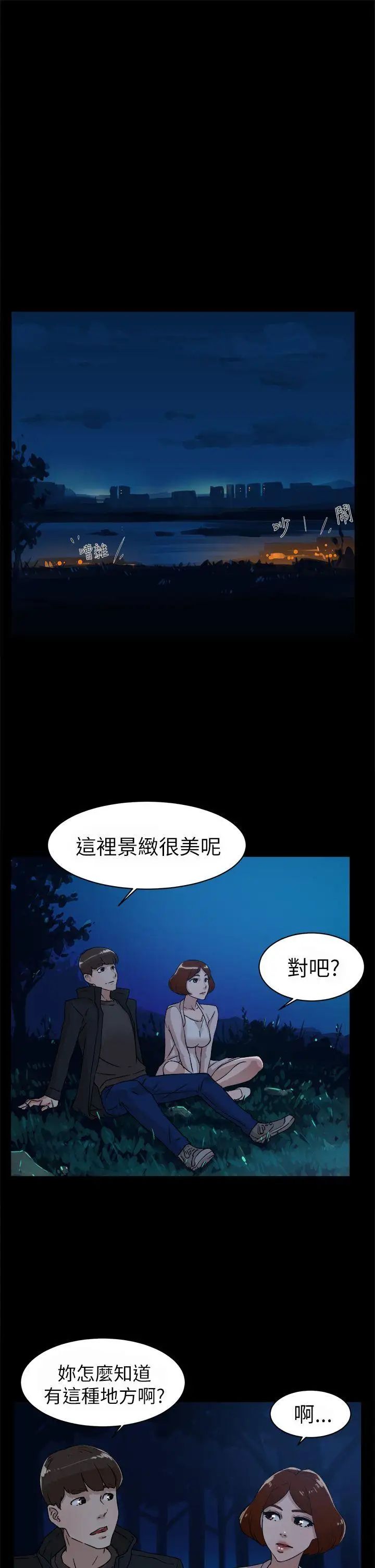 《她的高跟鞋》漫画最新章节第42话 - 现在见个面吧免费下拉式在线观看章节第【9】张图片