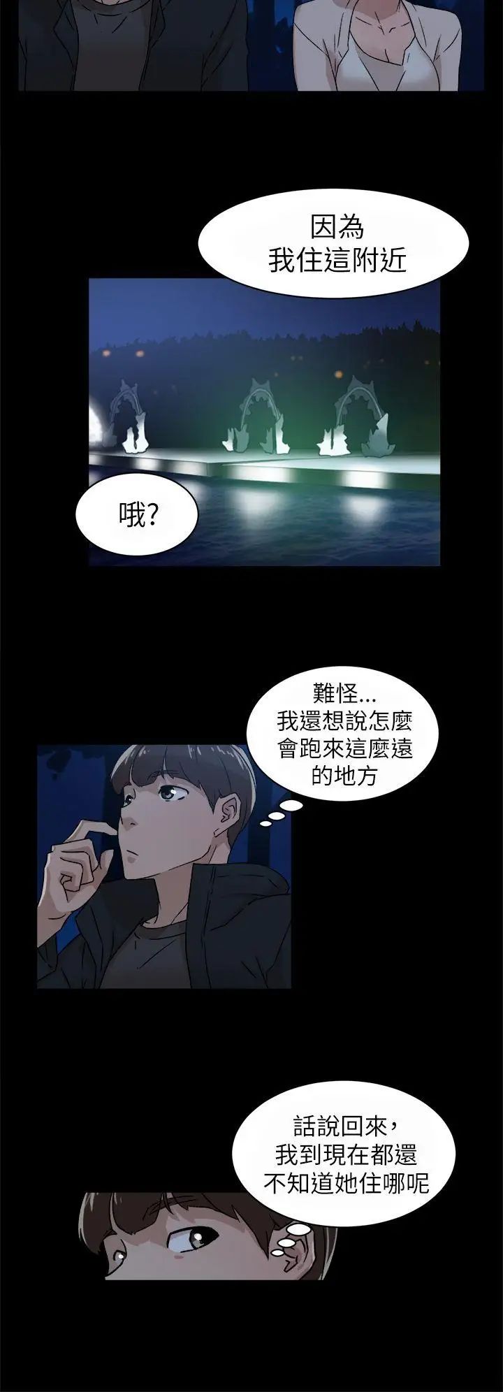 《她的高跟鞋》漫画最新章节第42话 - 现在见个面吧免费下拉式在线观看章节第【10】张图片