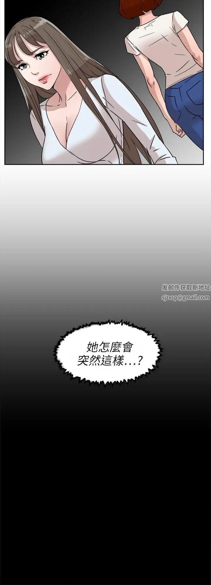 《她的高跟鞋》漫画最新章节第43话 - 女朋友免费下拉式在线观看章节第【10】张图片