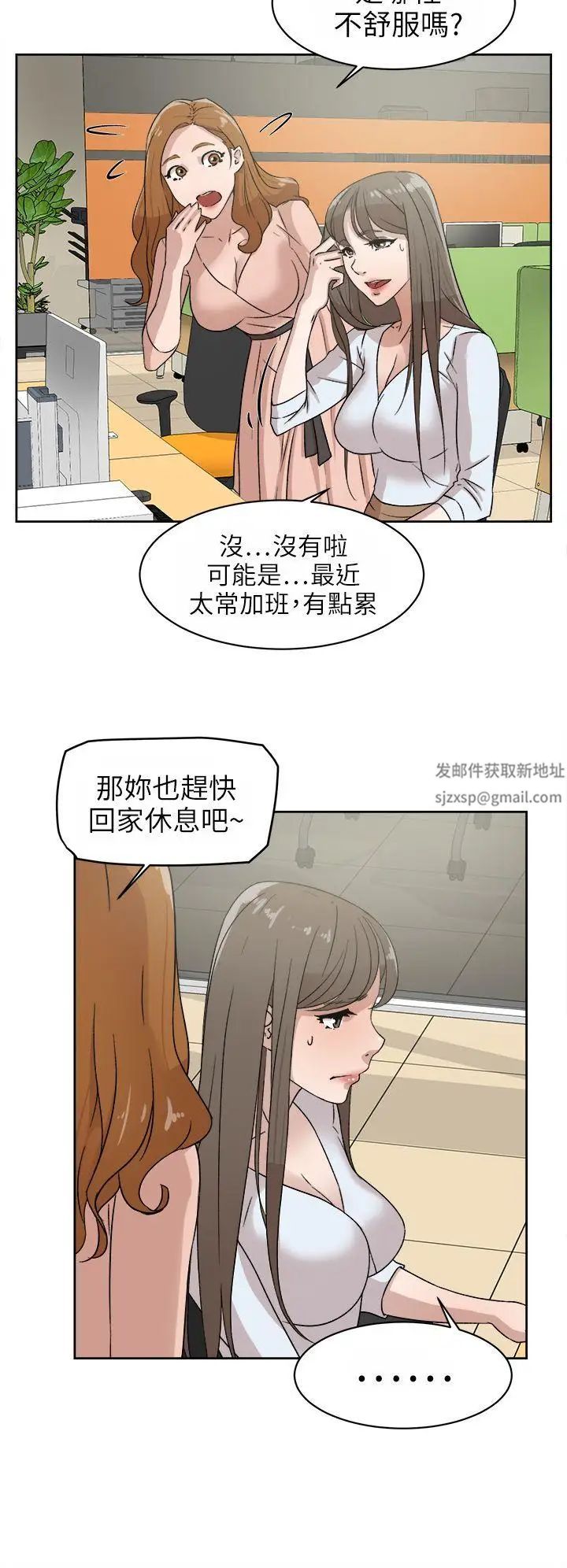 《她的高跟鞋》漫画最新章节第43话 - 女朋友免费下拉式在线观看章节第【6】张图片