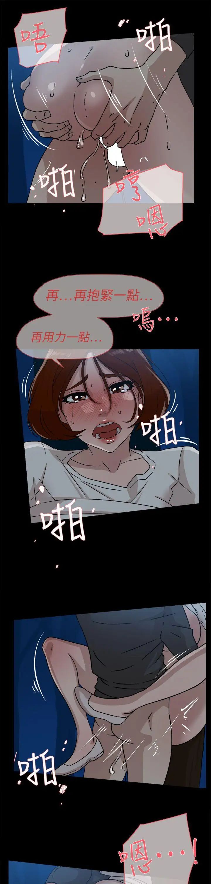 《她的高跟鞋》漫画最新章节第43话 - 女朋友免费下拉式在线观看章节第【21】张图片