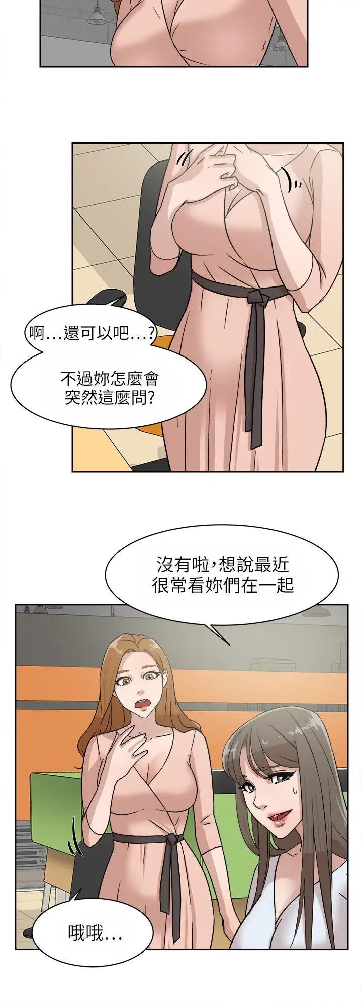 《她的高跟鞋》漫画最新章节第43话 - 女朋友免费下拉式在线观看章节第【8】张图片