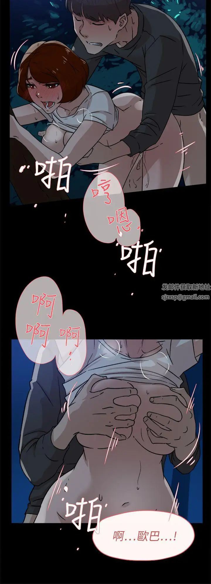 《她的高跟鞋》漫画最新章节第43话 - 女朋友免费下拉式在线观看章节第【12】张图片