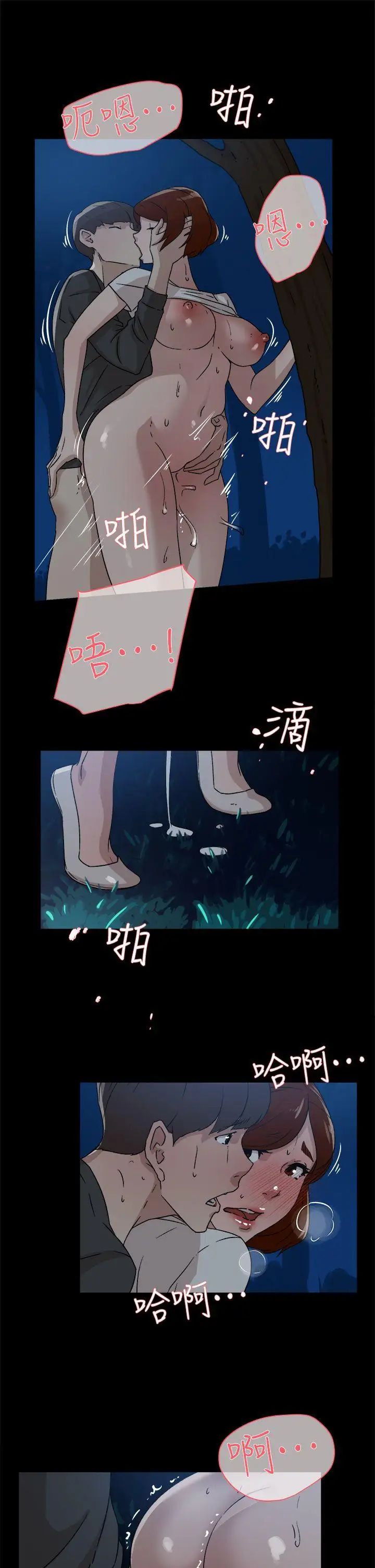 《她的高跟鞋》漫画最新章节第43话 - 女朋友免费下拉式在线观看章节第【17】张图片