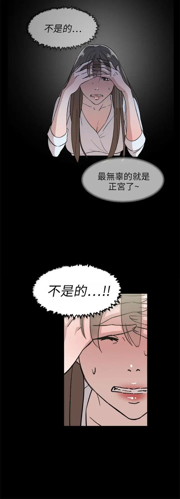 《她的高跟鞋》漫画最新章节第43话 - 女朋友免费下拉式在线观看章节第【4】张图片