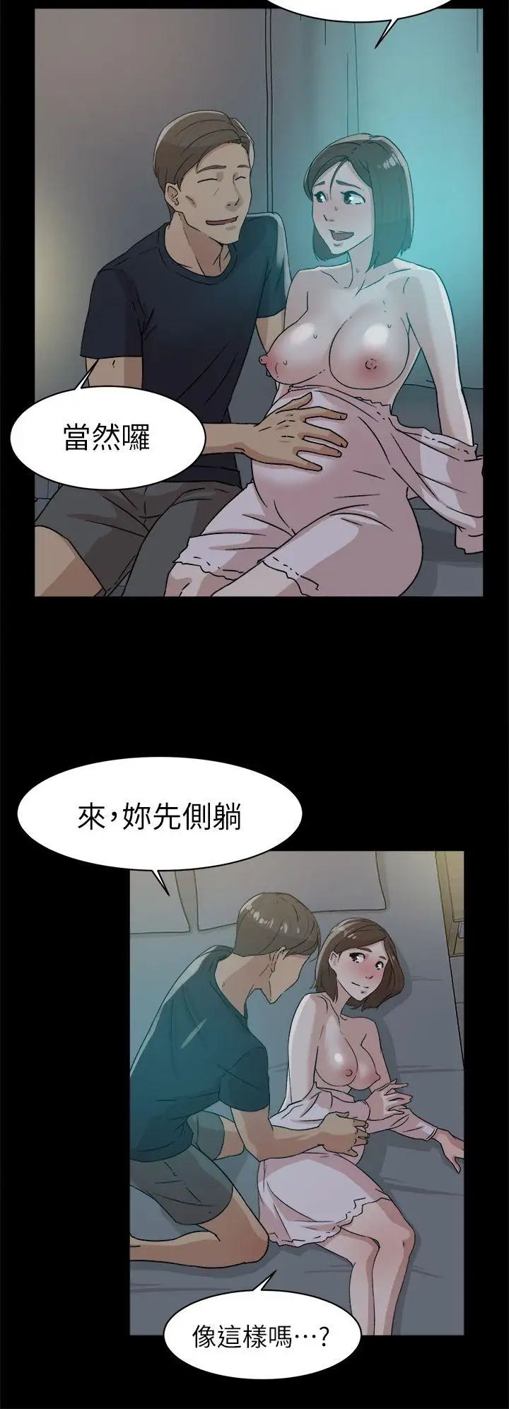 《她的高跟鞋》漫画最新章节第44话 - 好老公免费下拉式在线观看章节第【14】张图片