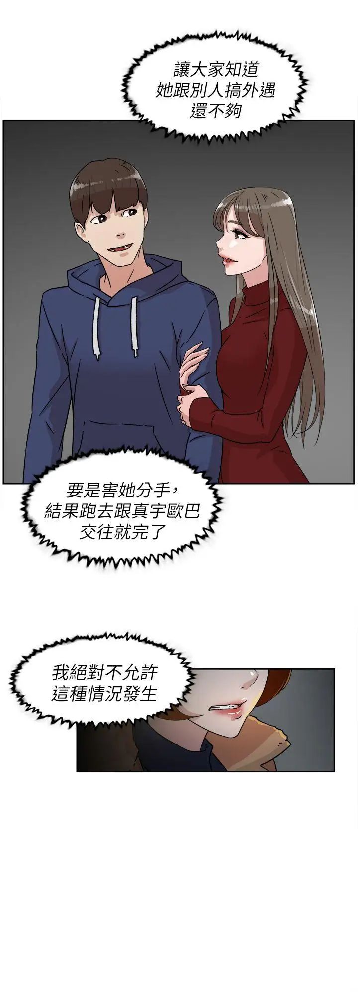 《她的高跟鞋》漫画最新章节第44话 - 好老公免费下拉式在线观看章节第【24】张图片