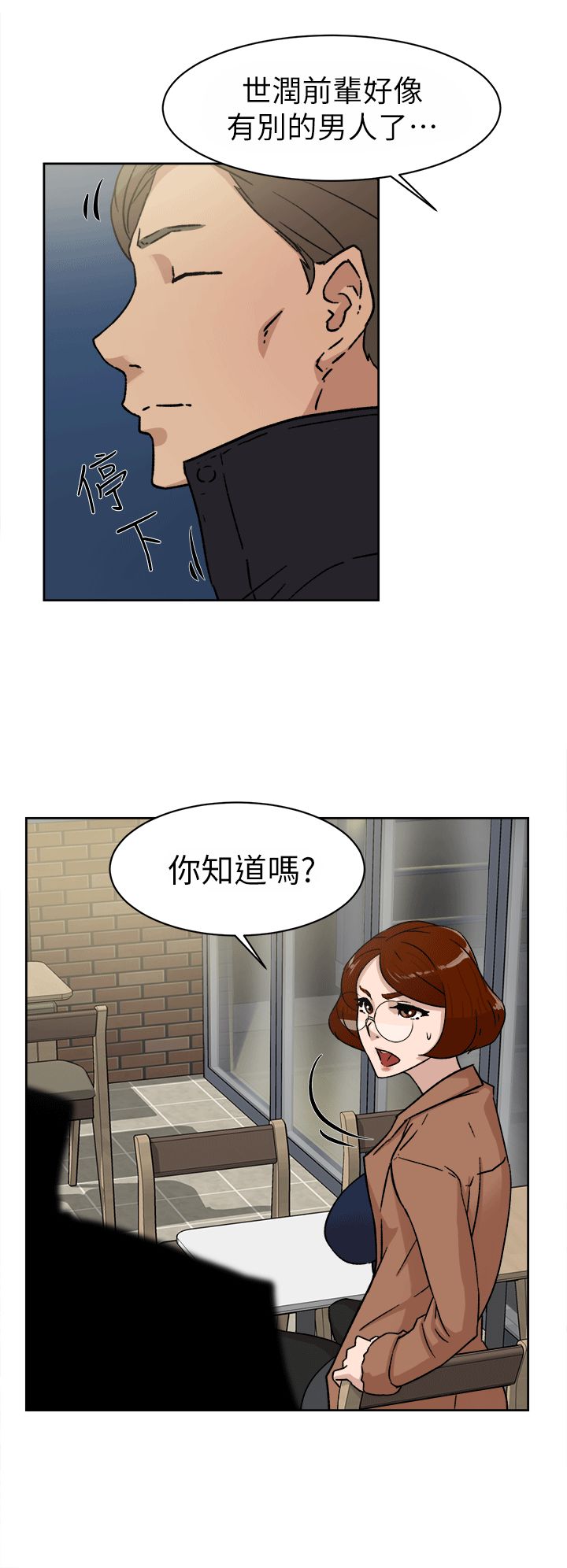 《她的高跟鞋》漫画最新章节第45话 - 帮我脱免费下拉式在线观看章节第【8】张图片