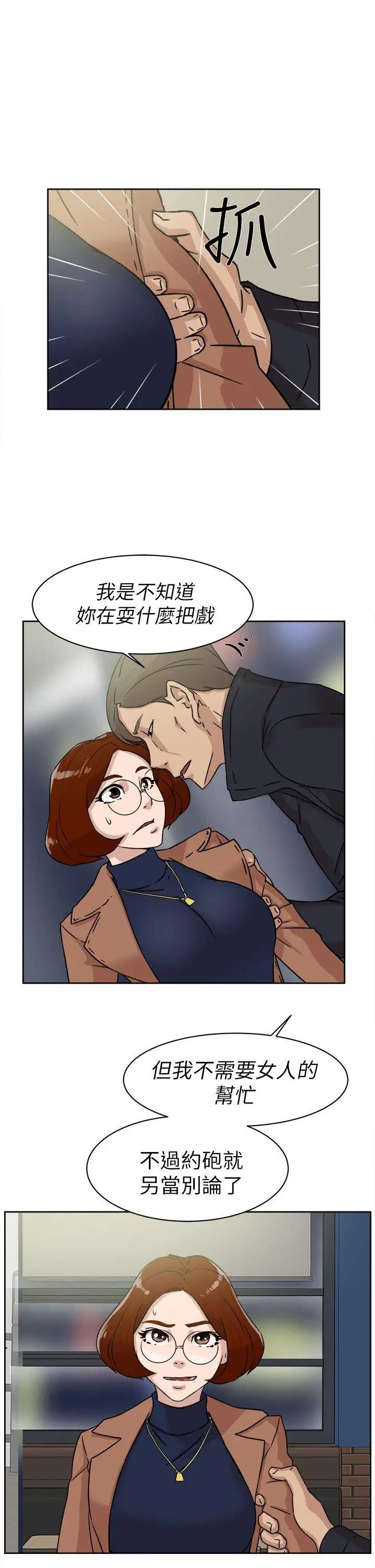 《她的高跟鞋》漫画最新章节第45话 - 帮我脱免费下拉式在线观看章节第【11】张图片