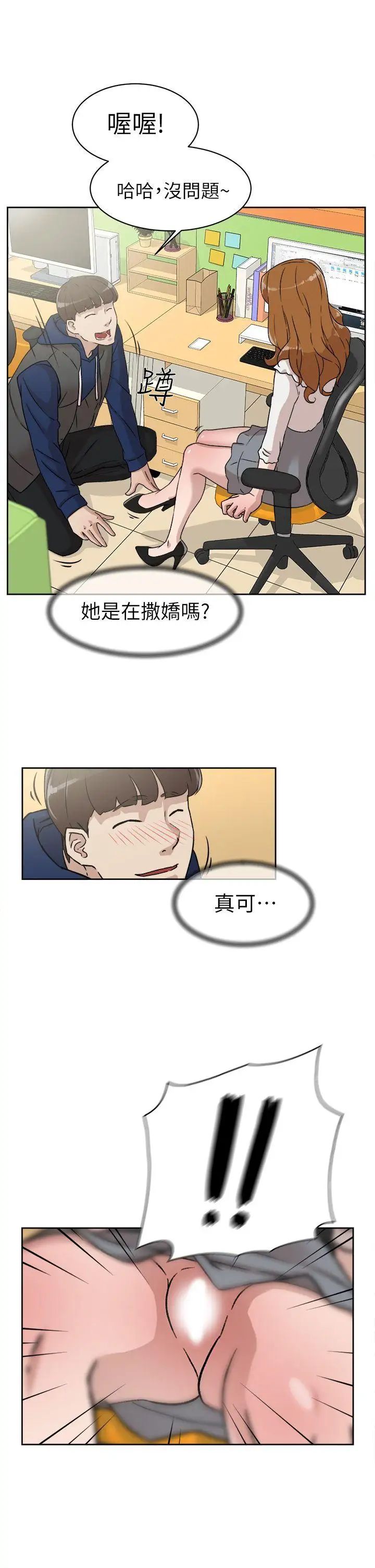 《她的高跟鞋》漫画最新章节第45话 - 帮我脱免费下拉式在线观看章节第【27】张图片