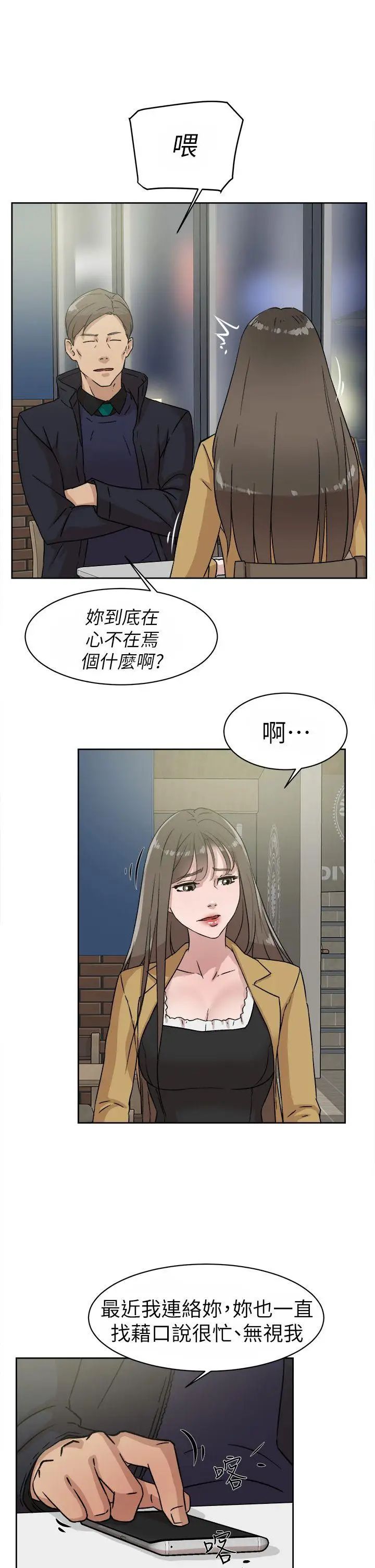 《她的高跟鞋》漫画最新章节第45话 - 帮我脱免费下拉式在线观看章节第【19】张图片