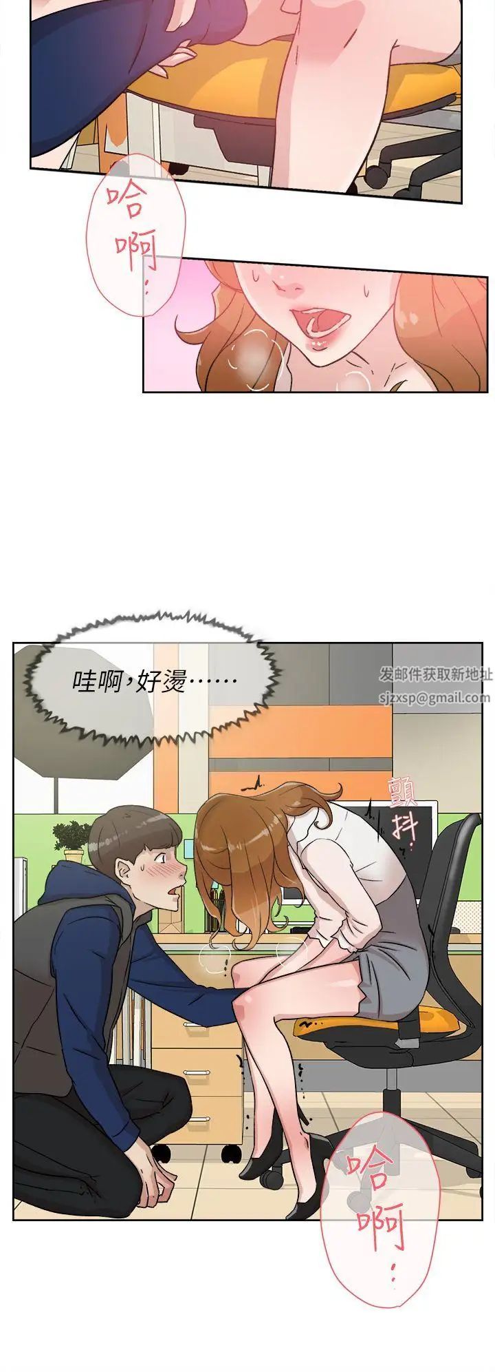 《她的高跟鞋》漫画最新章节第46话 - 色女免费下拉式在线观看章节第【4】张图片