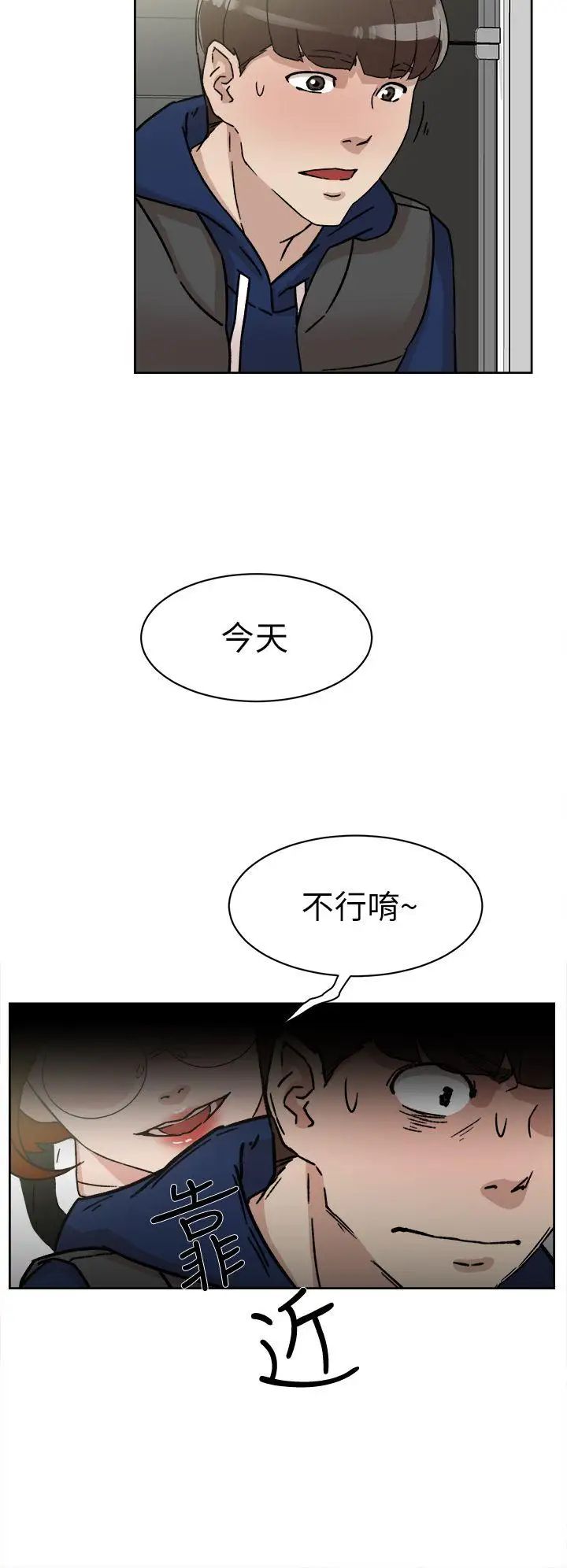 《她的高跟鞋》漫画最新章节第46话 - 色女免费下拉式在线观看章节第【14】张图片