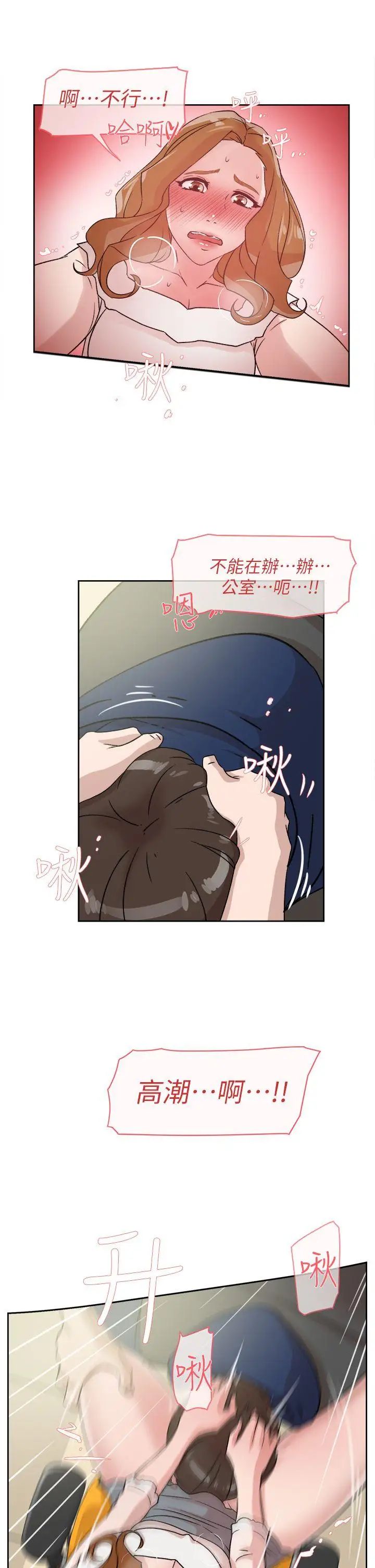 《她的高跟鞋》漫画最新章节第46话 - 色女免费下拉式在线观看章节第【9】张图片