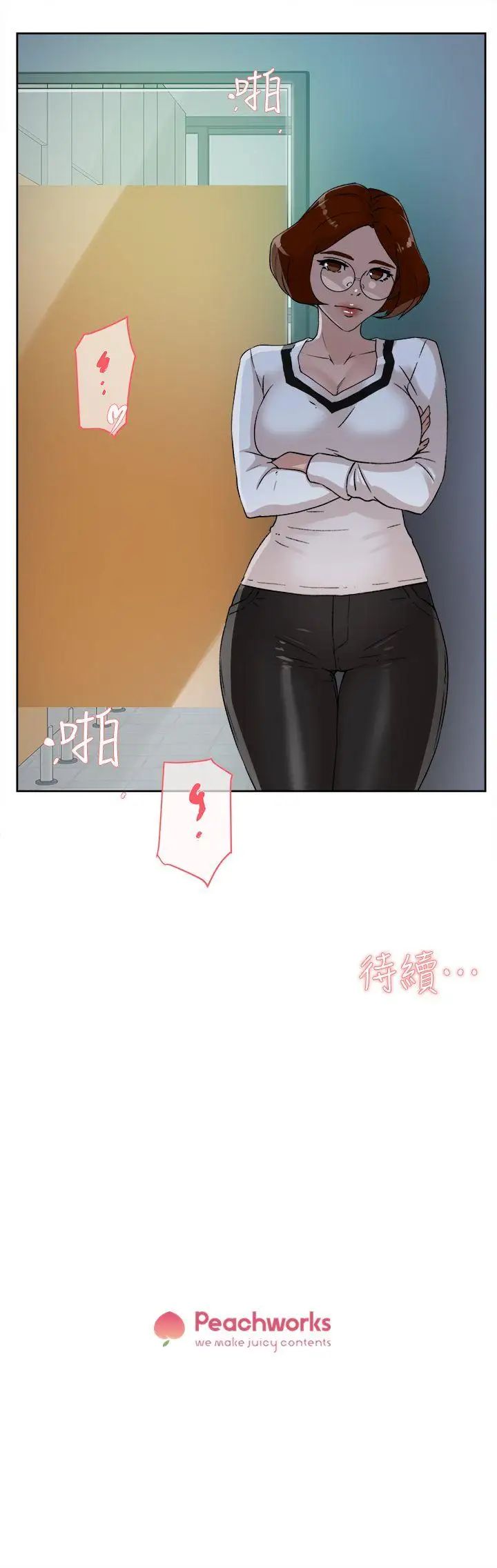 《她的高跟鞋》漫画最新章节第46话 - 色女免费下拉式在线观看章节第【29】张图片