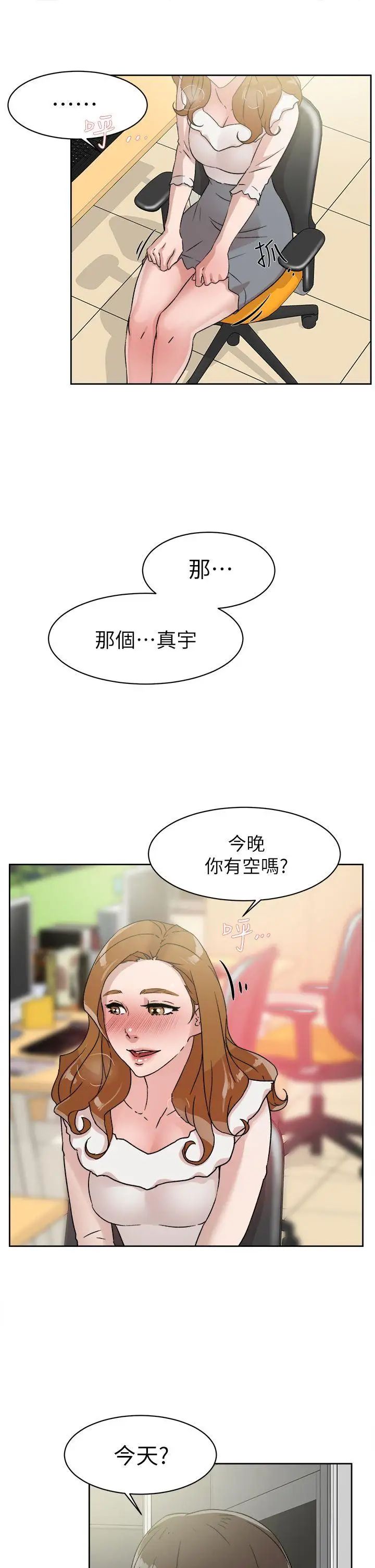 《她的高跟鞋》漫画最新章节第46话 - 色女免费下拉式在线观看章节第【13】张图片