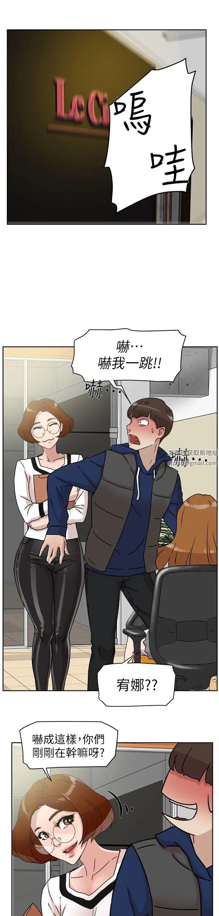 《她的高跟鞋》漫画最新章节第46话 - 色女免费下拉式在线观看章节第【15】张图片