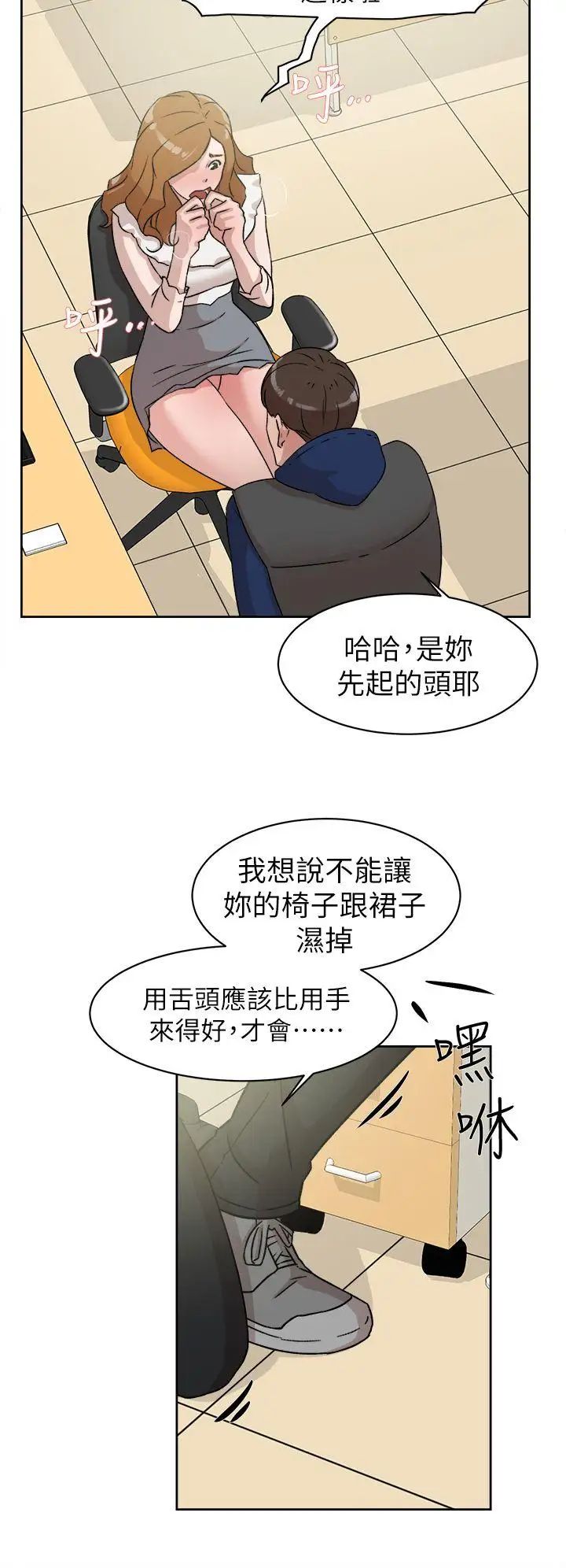 《她的高跟鞋》漫画最新章节第46话 - 色女免费下拉式在线观看章节第【12】张图片