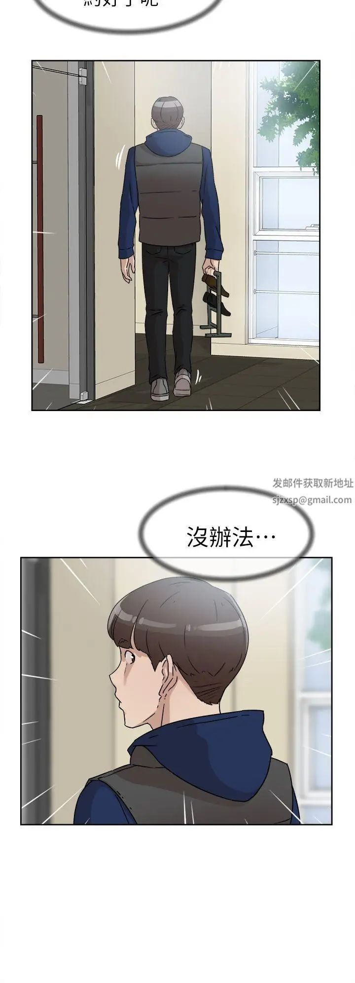 《她的高跟鞋》漫画最新章节第46话 - 色女免费下拉式在线观看章节第【20】张图片