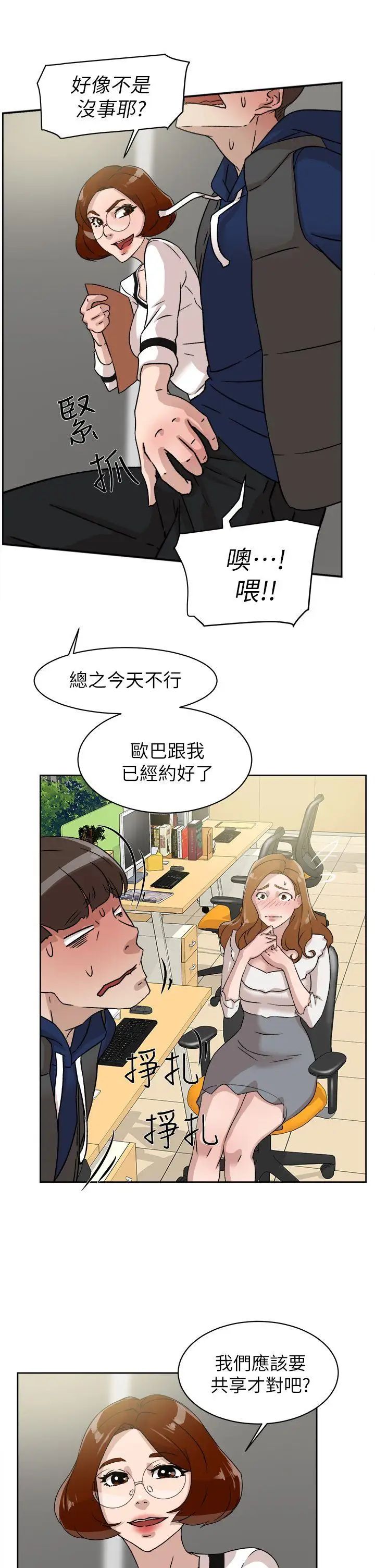 《她的高跟鞋》漫画最新章节第46话 - 色女免费下拉式在线观看章节第【17】张图片