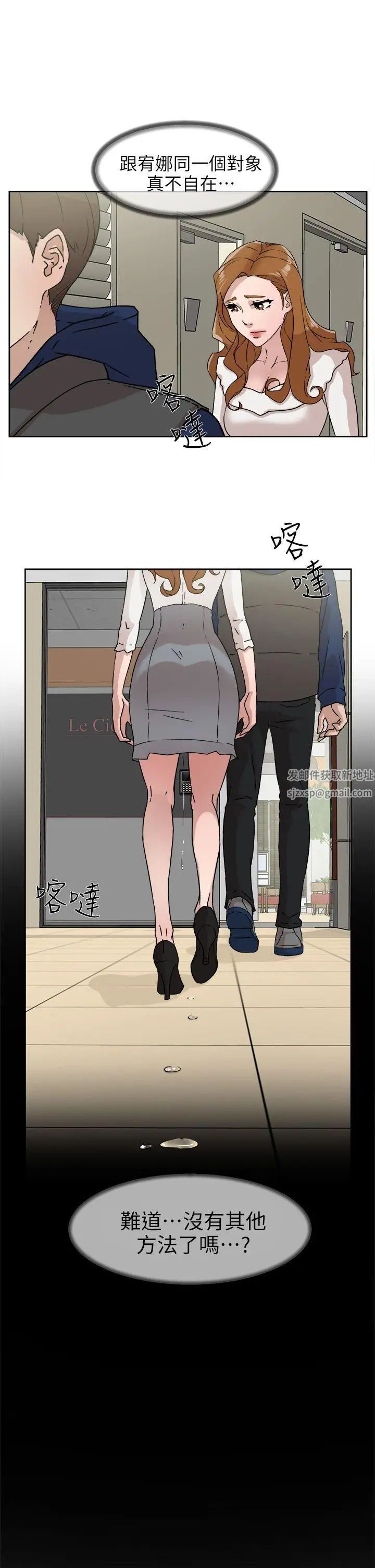 《她的高跟鞋》漫画最新章节第47话 - 拜托分手吧免费下拉式在线观看章节第【17】张图片