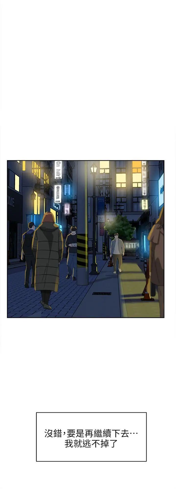 《她的高跟鞋》漫画最新章节第47话 - 拜托分手吧免费下拉式在线观看章节第【28】张图片