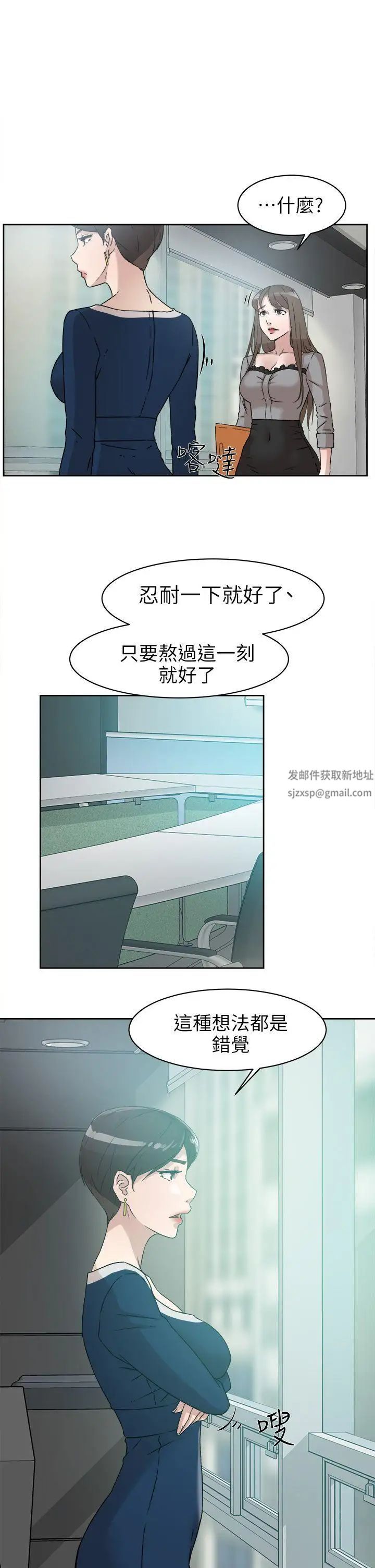 《她的高跟鞋》漫画最新章节第47话 - 拜托分手吧免费下拉式在线观看章节第【25】张图片